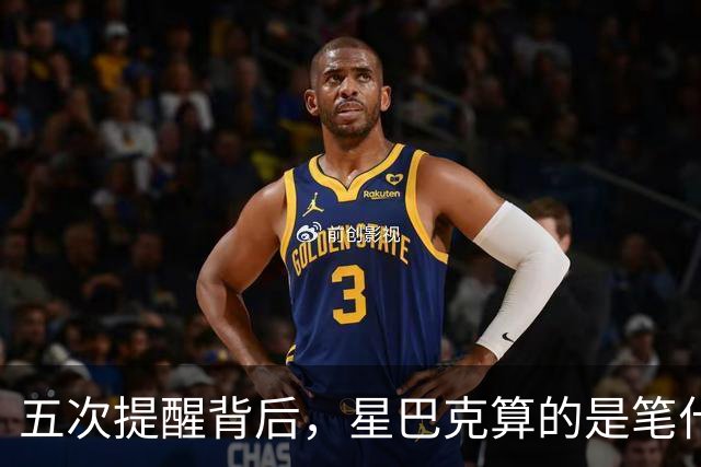 五次提醒背后，星巴克算的是笔什么账？