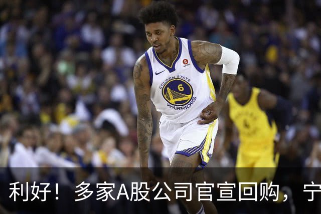 利好！多家A股公司官宣回购，宁德时代单日买入8亿元