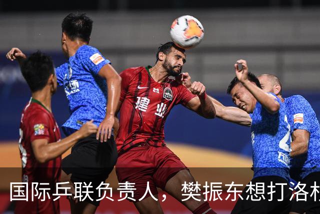 国际乒联负责人，樊振东想打洛杉矶奥运会，没有第三条路？