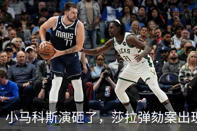 小马科斯演砸了，莎拉弹劾案出现重大转折，表弟贪腐案板上钉钉了