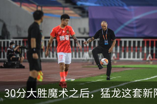 30分大胜魔术之后，猛龙这套新阵容准备好打NBA杯了吗？